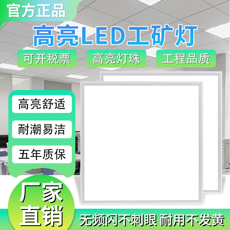 Yaming led panel light 600X600 engineering light bathroom kitchen bathroom integrated ultra-thin ceiling light flat light