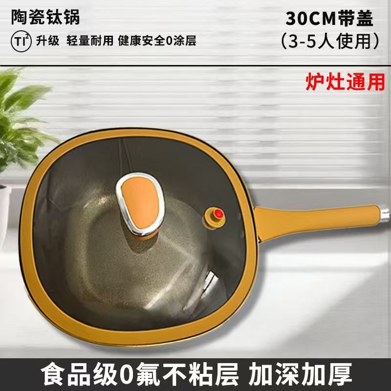 爆款方锅钛铁锅平底炒锅煎煮一体不粘锅蒸锅炒菜锅少油烟电燃气通|undefined