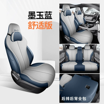 Four Seasons Pad Fully Enclosed Breathable Seat Cushion - mo-jade-blue-comfort-version-all-inclusive-in-the-back-row-ckx-byd-qin-plus