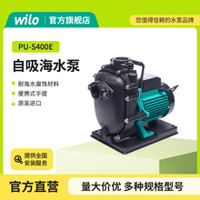 �¹�WILO���ֺ�ˮ��PU-S400Eϵ�б��ݷ�����ֳ�����ȱ�ԭװ����