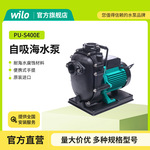 德国WILO威乐海水泵PU-S400E系列宾馆饭店养殖大棚灌溉泵原装进口