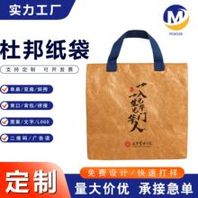 手提杜邦纸袋定制彩印logo环保购物礼品袋子定做防水文创杜邦纸包