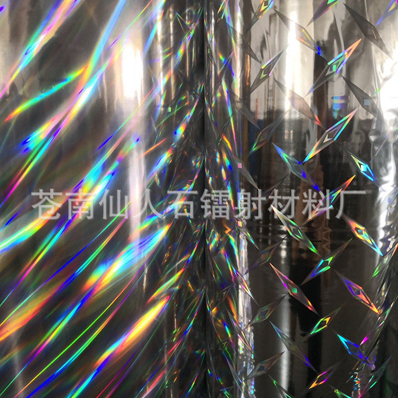 厂家DIYPVC镭射复合铝膜防水礼品袋箱包DIY 批发镭射铝膜