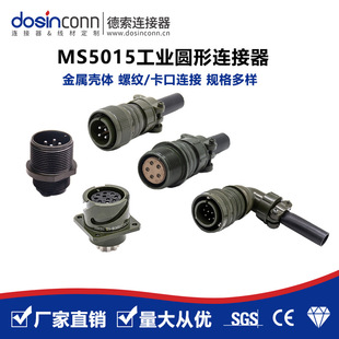 Ms51502 MS3106A18-1SMS-C-5015MS系列防水防尘螺纹MS5015工业航空连接器-阿里巴巴