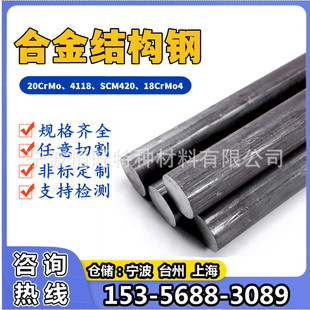 20CrMo�Ͻ�䓈A��4118�A䓹�ASCM420�t�f����18CrMo4䓰��䓰�A