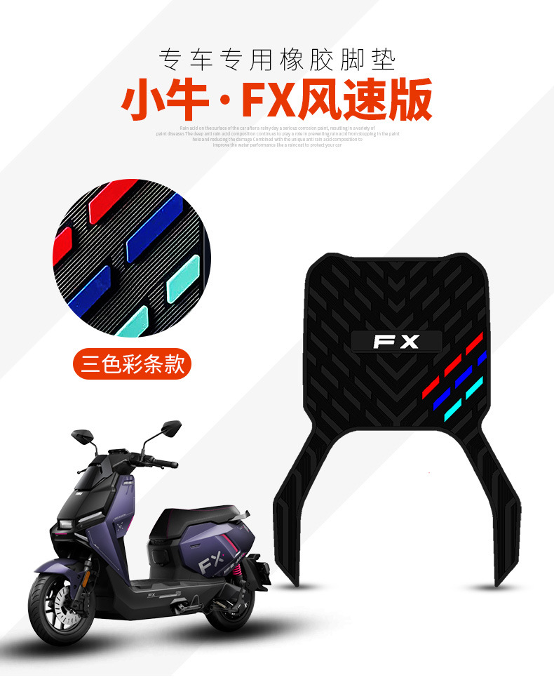 Suitable for 2025 Niu Fx Wind Speed Edition Special Foot Mats, Niu Fx Electric Scooter Thickened Waterproof Rubber Foot Mats