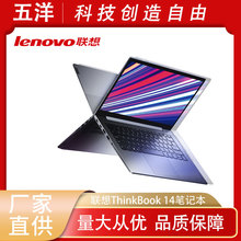 联想ThinkBook 14 2021款十一代i5-1135G7 8G 512G 2G 轻薄笔记本