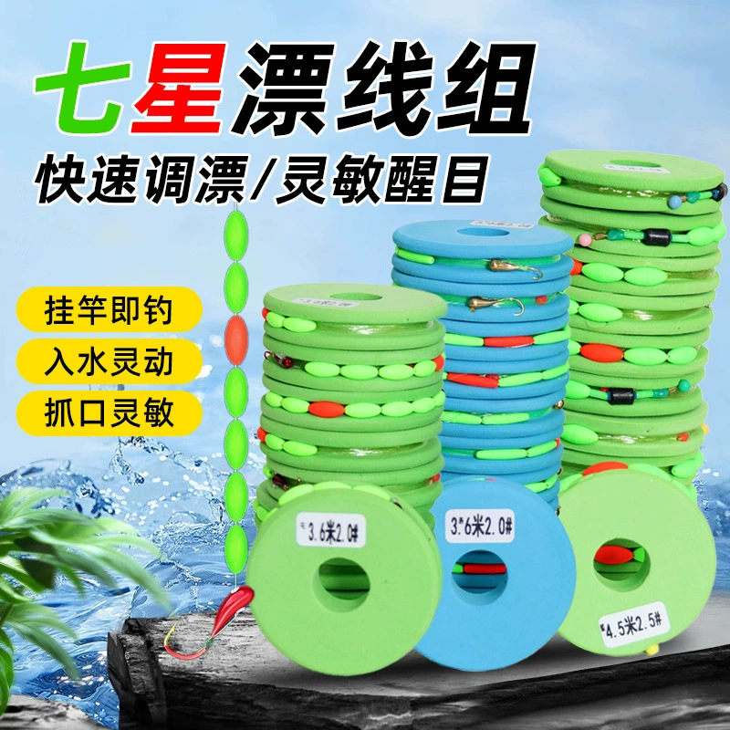 Chaotian крючок группа рыболовного сома нейлоновая линия основная линия группа готовой основной линии группа семь звезд