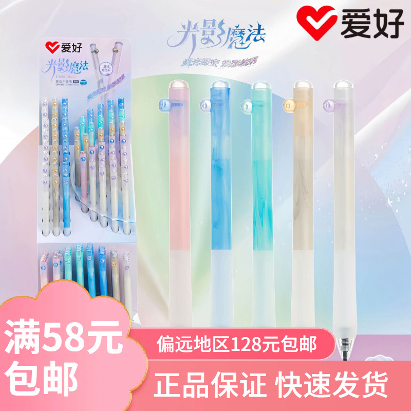 Hobby Stationery New Product Gp4353 Light and Shadow Magic Press Gel Pen Black St Tip Press Pen High Appearance and Fun