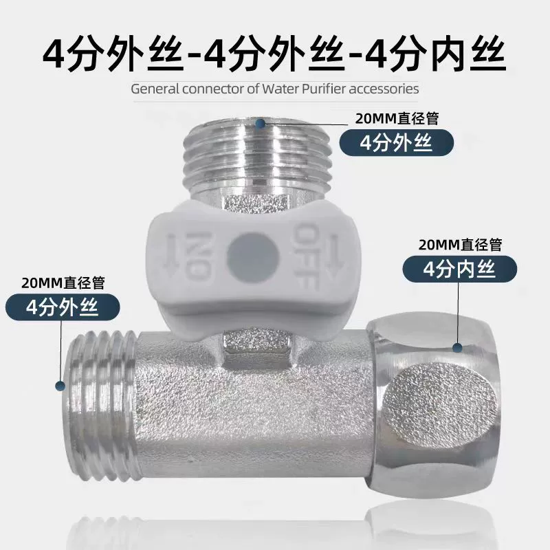 Медный четырехходовой шаровой кран с поплавковым клапаном, трехходовой шаровой кран для очистителя воды, прямые поставки от корейского производителя Xiaomi, с ручным управлением, хит продаж в Корее