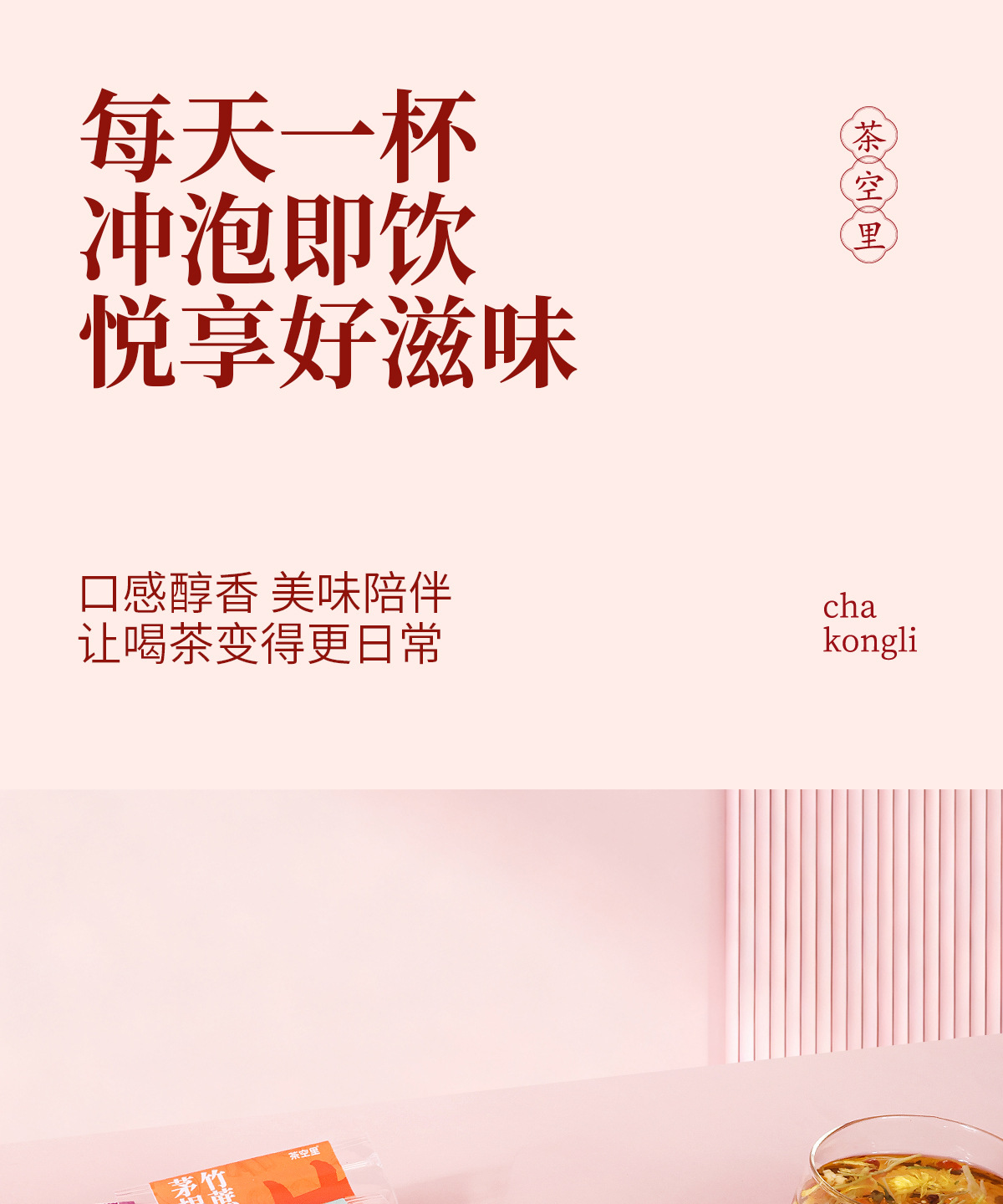 Handcrafted Herbal Tea Bag Gift Set (菊花枸杞 & 苹果黄芪) — 7-Ingredient Blends, Individually Wrapped specifications