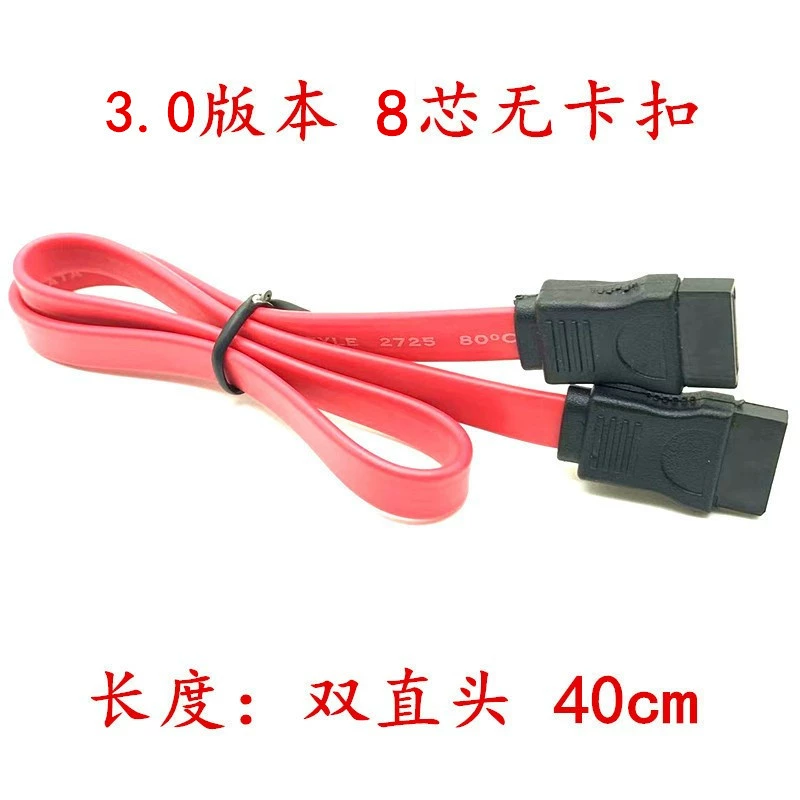 8-core copper flexible SATA3.0 solid state drive serial port data cable sata cable 3.0 data cable series 6GB/S
