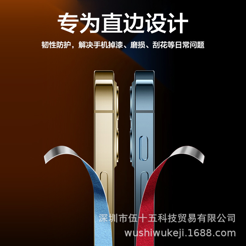 For Mac 12 Border membrane iphone12pro Side of the membrane 12max Scrub 12mini Film flash edge
