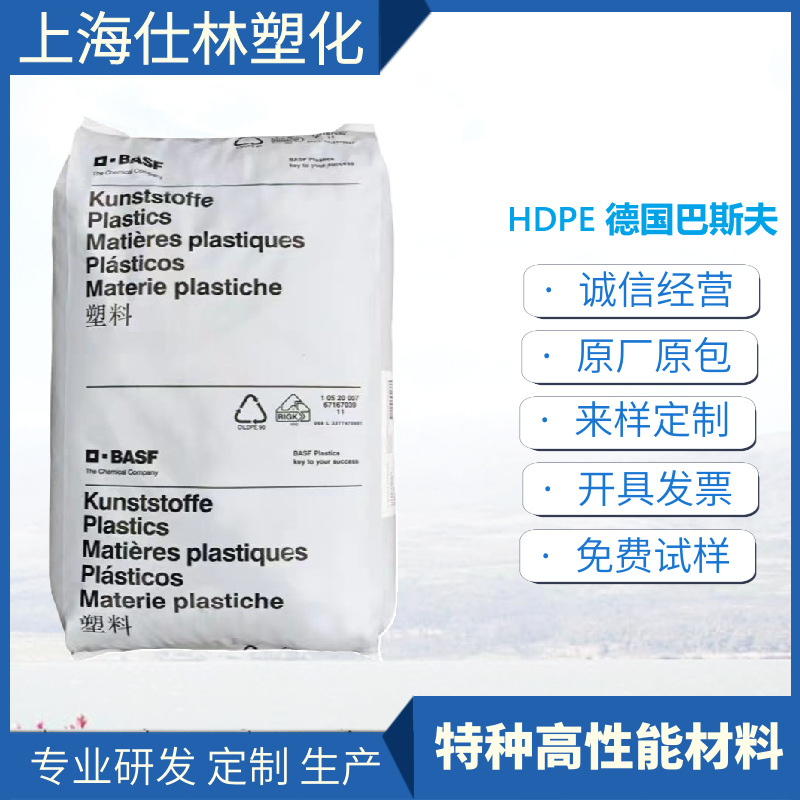 HDPE 4261A 德国巴斯夫 低温韧性抗蠕变高刚性耐应力开裂高分子量