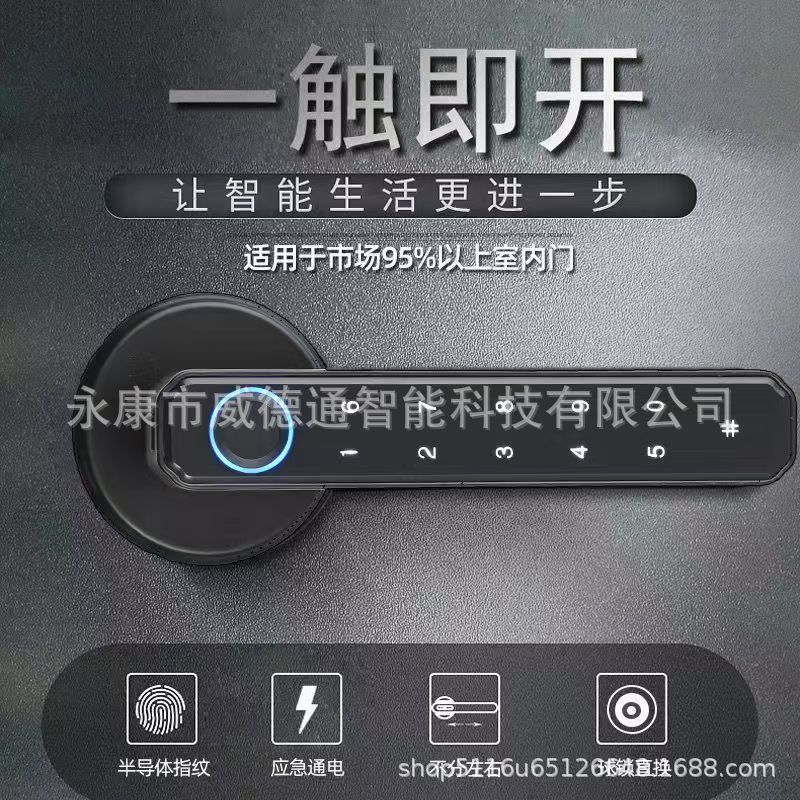 木门锁智能锁电子锁家用通用室内木门锁