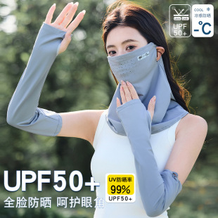 Upf50+ Summer Sun Protection Mask Breathable Anti-Uv Women's Outdoor Cycling Sports Sunshade Ice Sleeve Sun Protection Mask
