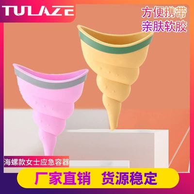 On-board emergency urine bag Urinal for Pregnant Women Children