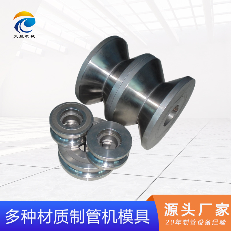 不锈钢水管模具正方管22焊管模具圆管方形护栏管矩形精密焊管模具