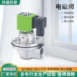 供应电磁阀 直角式电磁脉冲阀空气水阀防水线圈电子管道控制开关