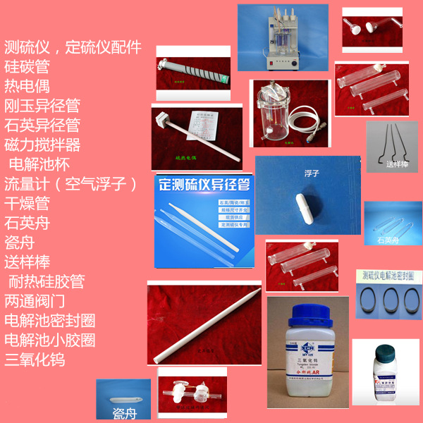 硫配件_副本_副本_副本_副本