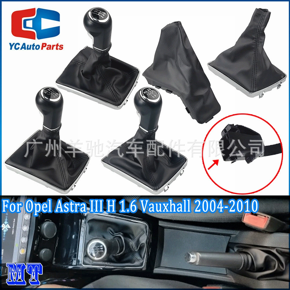 Применимо Opel Axt III H 1.6 Vauxhall 2004-2010 Ручная передача 5 6-ступенчатая переключатель