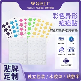 保健护具;暖贴、暖宝宝;保健器具配件