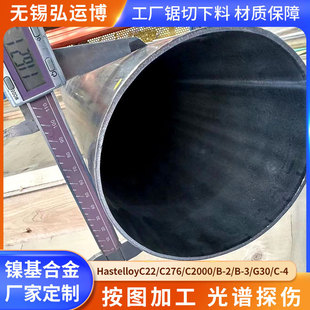 C-22懻��Ͻ�ܹ��ϺϽ��Hastelloy C276 C-4 B-2 B-3 G30�Ͻ��
