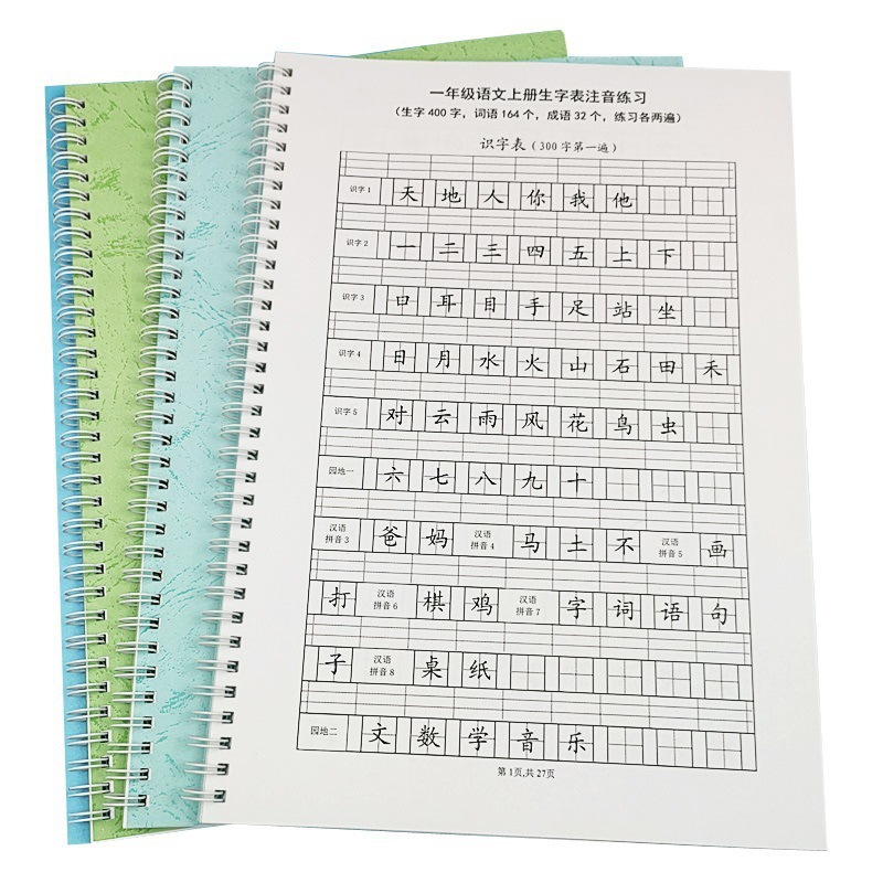 Escritura de palabras nuevas Tabla de palabras de segunda clase Libro de pinyin de primer grado Práctica de chino de la escuela primaria Libro de escritura Ver caracteres chinos Zhuyin