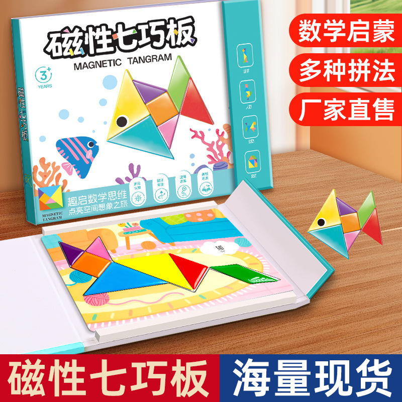 Magnetic Tangram Puzzle Teaching Aids for Primary School Students, First and Second Grade, Early Education Magnetic Educational Puzzle Board Magnetic Tangram Puzzle Teaching Aids for Primary School Students, First and Second Grade, Early Education Magnetic Educational Puzzle Board
