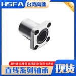 HSFA不锈钢直线轴承SLHFS SLMK5/6/8/10/12/16/20/25/30DD