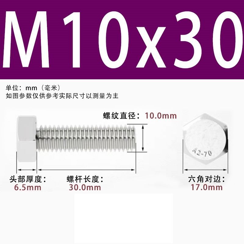【六角ねじ】304ステンレス外六角ねじ全ねじ六角ねじ六角ねじボルト|undefined