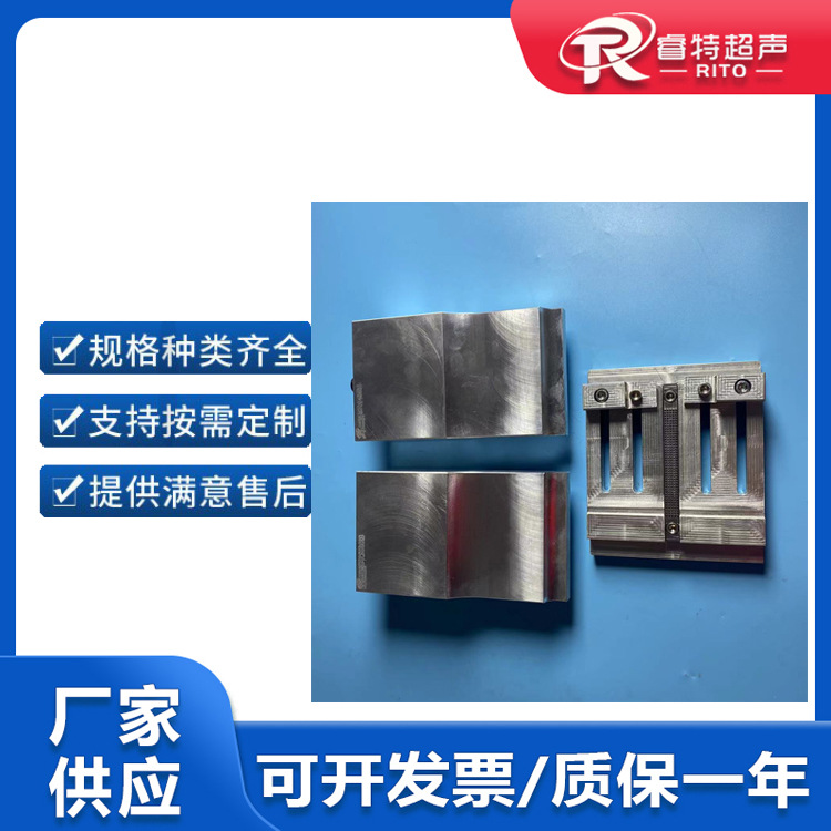 魔术贴超声波焊接模具多功能防压手马扎带扣焊接工装设计制造
