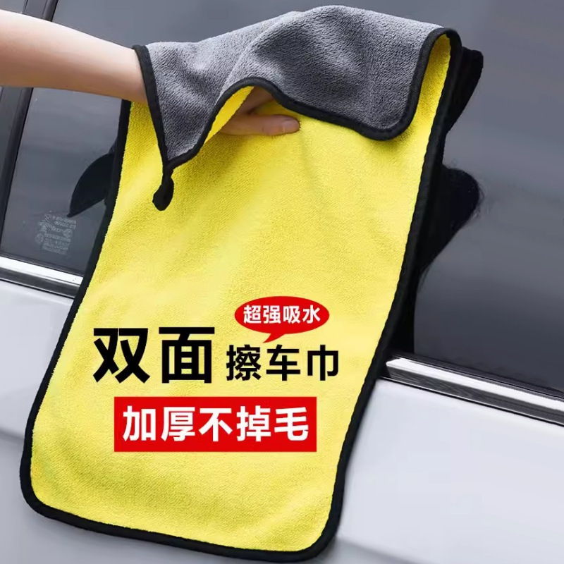 Car Washing Towel Double-sided Coral Fleece Car Wiping Cloth Double-color Water Absorbent Thickened Car Paint Wiping Glass Wiping Cloth
