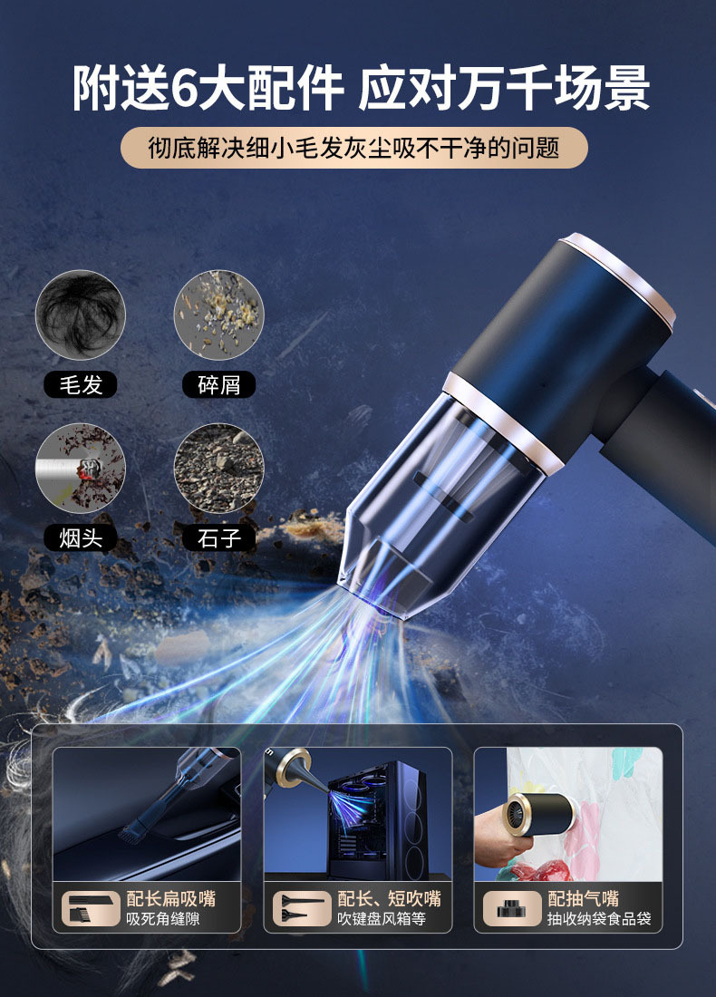 Car Vacuum Cleaner Car Wireless Charging Suction and Blowing Dual-purpose Household Small Mini Handheld Car High Power in Car