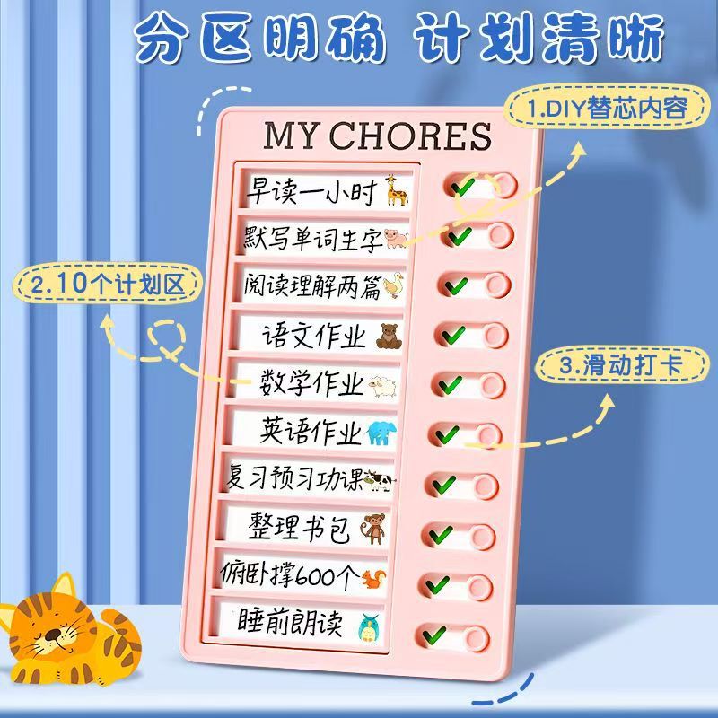 学生自主規律タイムレコーダー、子供用タイムマネージャー、小学生夏休み自己規律休暇計画実行品|undefined