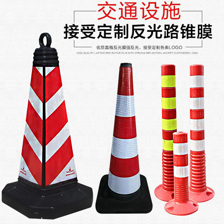 警示路锥套布基反光膜晶彩格反光方锥圆锥套停车场标志反光贴工厂