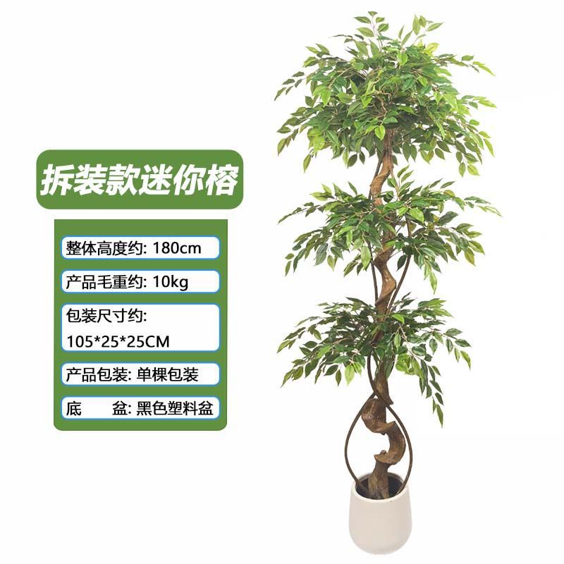 Árbol de Banyan Artificial Desmontable, Nuevo Modelo Transfronterizo, Decoración de Interiores para el Hogar, Centro Comercial, Hotel, Exhibición de Ventanas, Planta Artificial en Maceta