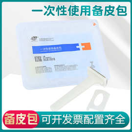 亚都运达医用一次性使用备皮包套装妇产科剃毛产前备皮刀刮毛整套