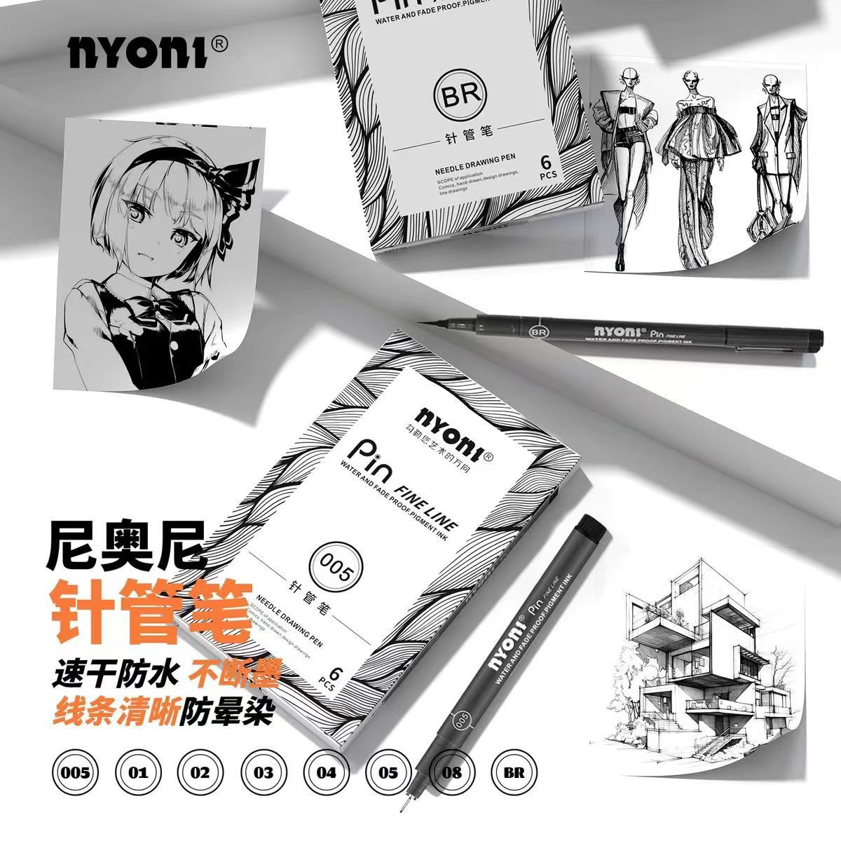 Nyoni Needle Pen Art Special Pin-200 Waterproof Hook Line Pen Student Set Sketch Drawing Pen