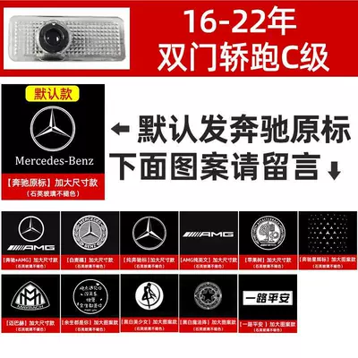 Other lights, Atmosphere Light - 16-22-years-coupe-c-class-mercedes-benz-original-standard-super-clear-and-super-bright-1-light