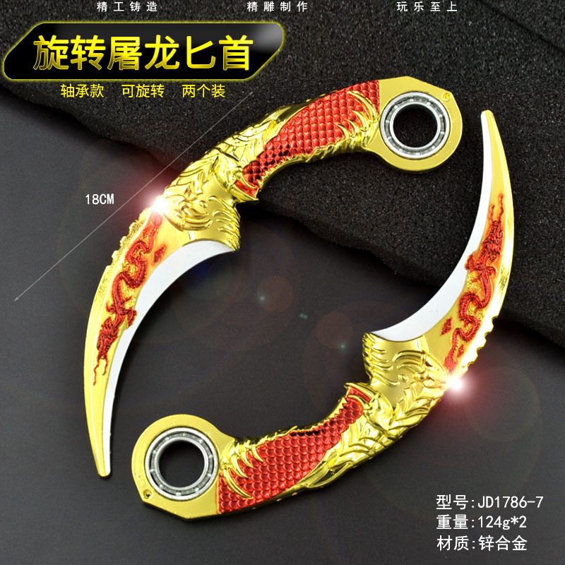 JD1786-7-旋转旋转屠龙匕首-两个装.jpg