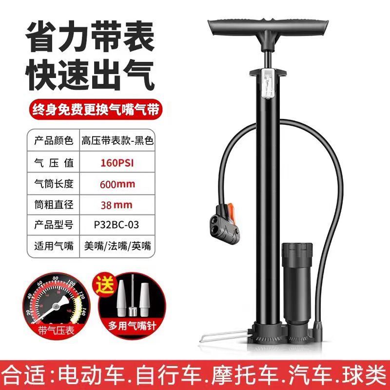 Bicycle Car Pump Electric Battery Car Basketball Universal Inflatable Pipe Household High Pressure Pump with Air Pressure Gauge