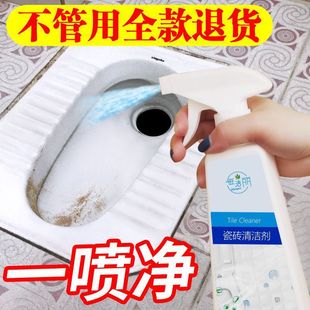 Tile Cleaner Powerful Decontamination Household Oxalic Acid Toilet Bathroom Floor Cement Floor Tile Scratch Repair Cleaning