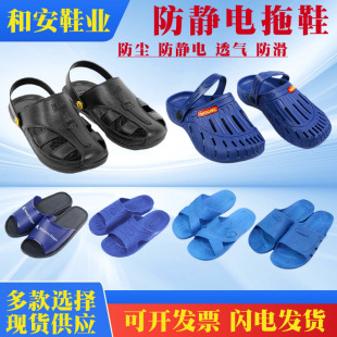 ESD anti-static slippers dust-free clean workshop men's and women's shoes soft bottom comfortable breathable SPU electrostatic shoes dust-free shoes