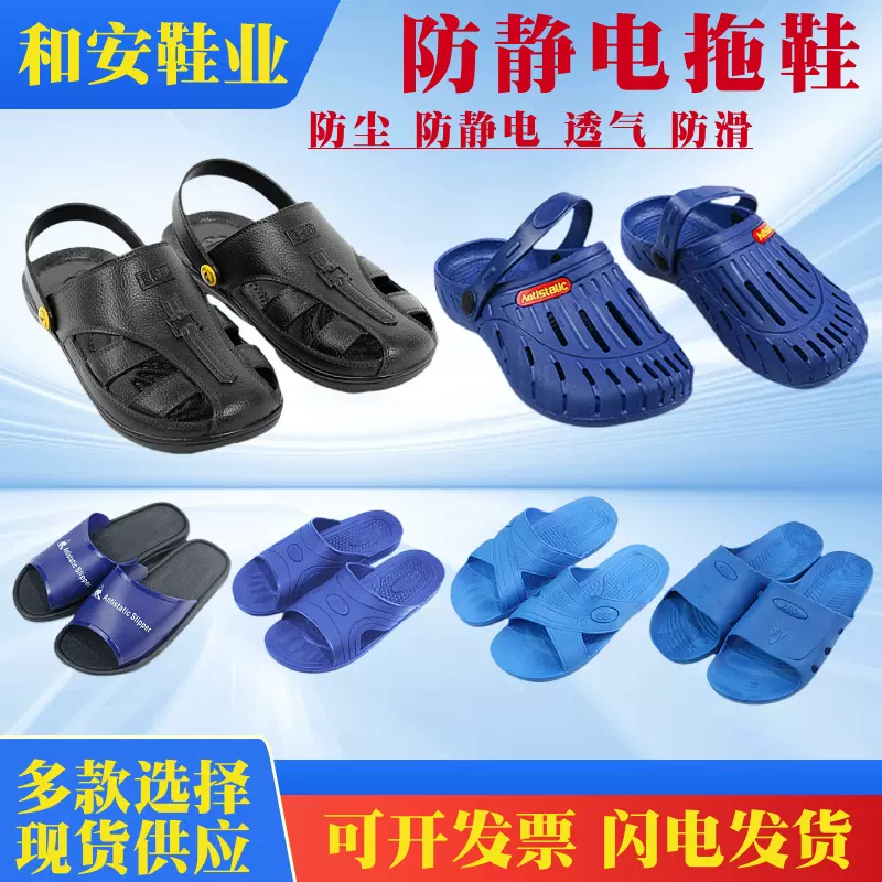 ESD防静电拖鞋无尘洁净车间男女工鞋软底舒适透气SPU静电鞋无尘鞋