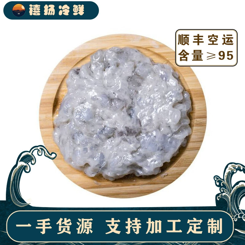 SF Express Бесплатная доставка Паста из креветок Beihai 150 г Оптовая продажа Ингредиенты для горячего горшка Свежие креветки Чистая паста из креветок 95 Целая коробка Зеленые креветки ручной работы Креветочные шарики.