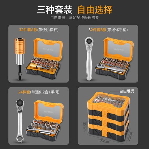 Multifunctional screwdriver ratchet mini small screwdriver flat cross plum blossom triangle screwdriver tripod screwdriver set