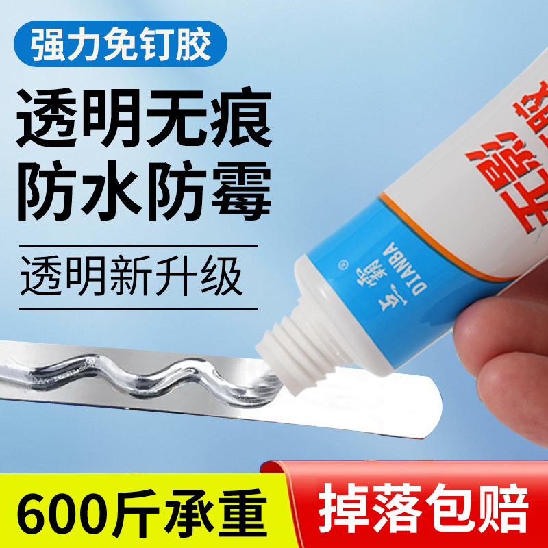 Transparent Nail-Free Glue Super Strong Glue Wall Storage Rack Kitchen Bathroom Punch-Free Glue Glass Glue Sealant