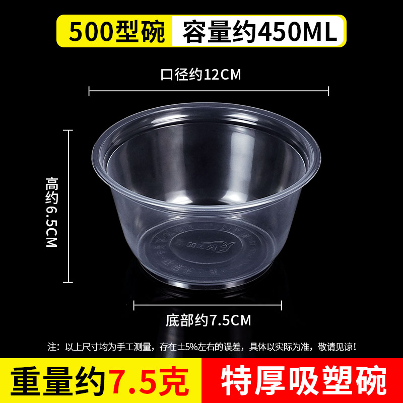 Extremely thick 500 bowl [600] No cover