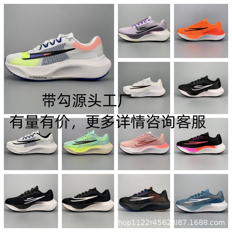 Zoom Fly 5 马拉松超弹碳板健身训练专业男女运动跑步鞋运动鞋